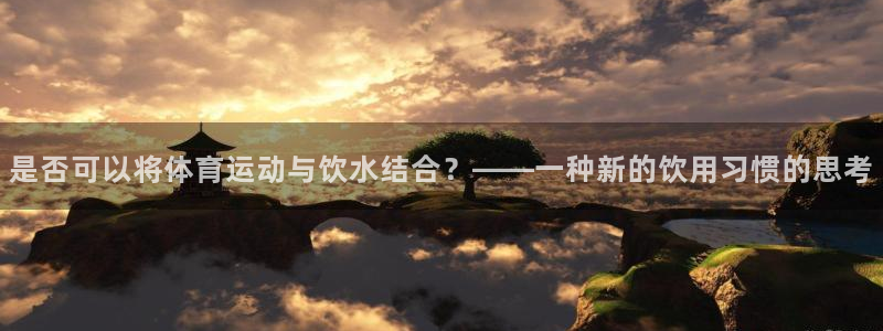 球速体育